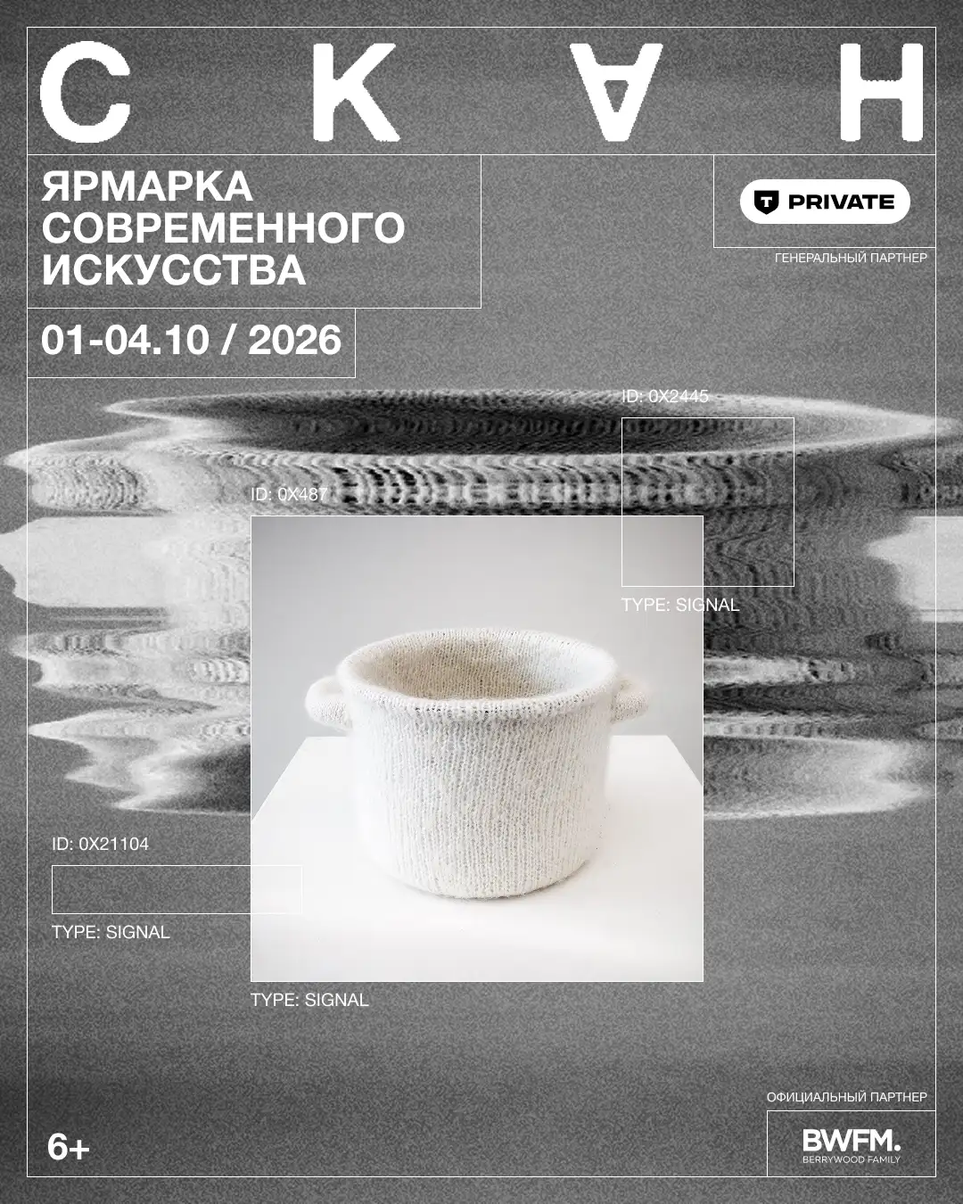 Фото: пресс-служба СКАН