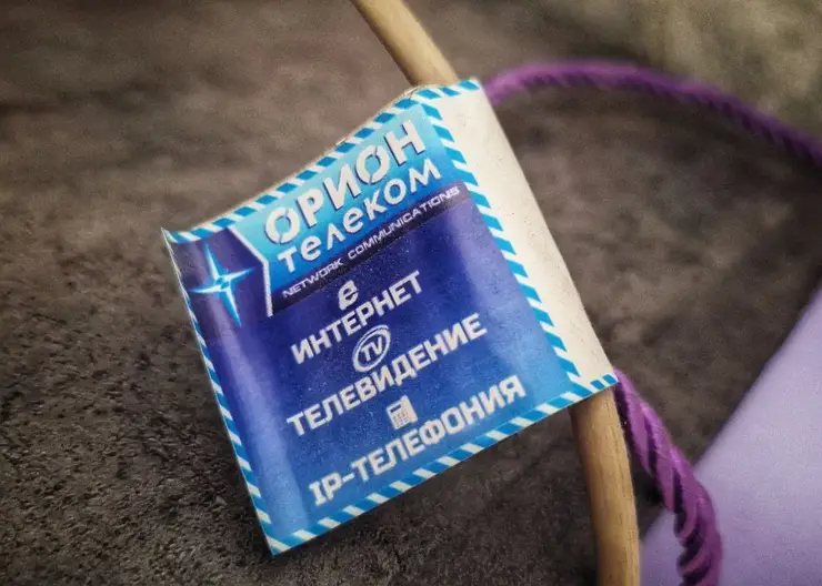 «Орион» ответил красноярцам на просьбу о карте адресов с подключенным Интернетом