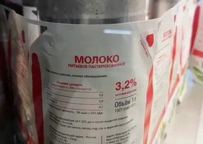 Ужурский производитель фасовал молоко в пачки по 950 мл вместо 1 литра. Прокуратура завела дело