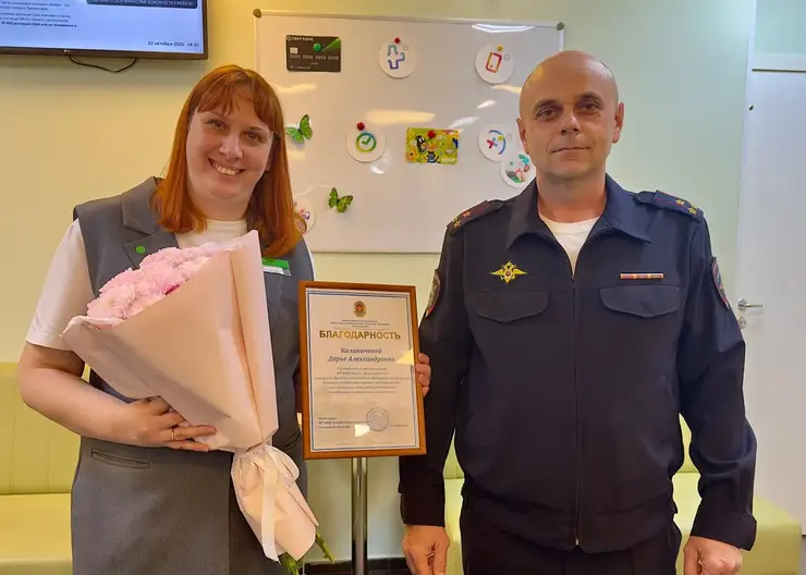 Сотрудница банка в Красноярске спасла пенсионерку от мошенников и потери 800 тысяч рублей