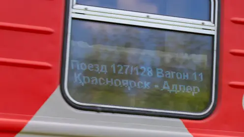 Пассажиры Красноярской железной дороги могут воспользоваться 7 поездами дальнего следования для поездок на курорты Черноморского побережья