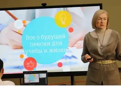 Школьникам Красноярского края начали рассказывать о будущей пенсии
