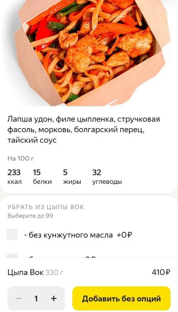 Скриншот: Яндекс. Еда