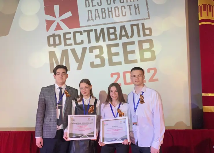Красноярские школьные музеи одержали победу во Всероссийском фестивале