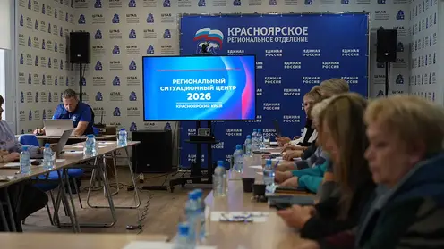 «Единая Россия» открыла региональный ситуационный центр