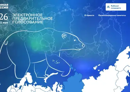 «Единая Россия» завершила регистрацию кандидатов на предварительное голосование