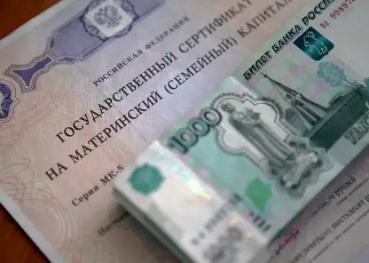В Красноярском крае завершено расследование уголовного дела о хищении средств материнского капитала