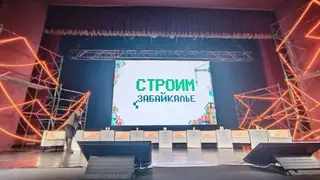 Первый Забайкальский строительно‑промышленный форум открылся в Чите
