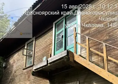 Два человека получили травмы после обрушения перил в аварийном доме в Дивногорске