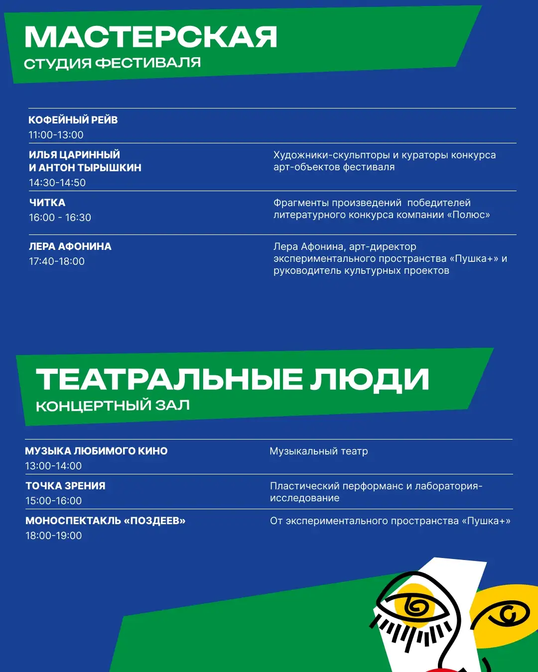 Источник: министерство культуры Красноярского края