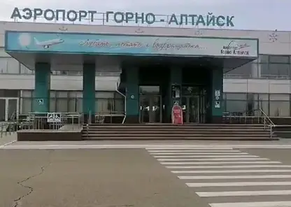 Пьяный пассажир устроил дебош в аэропорту Горно-Алтайска