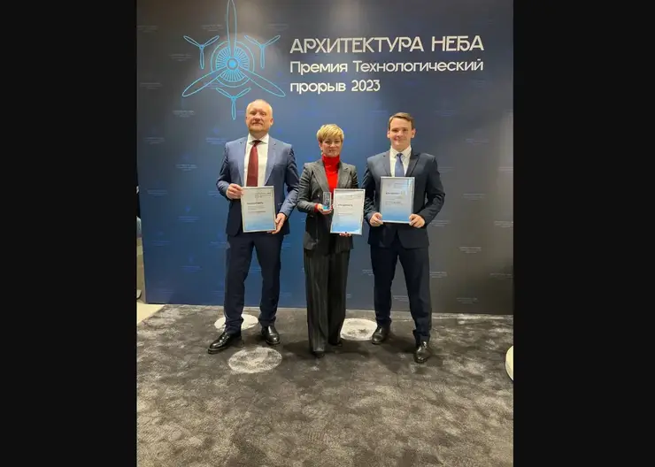 Проект Красноярского края стал лауреатом премии «Архитектура неба»