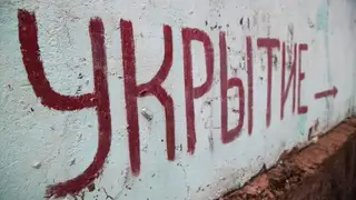 Больше 890 укрытий для защиты населения от атак беспилотников насчитали в Томской области Больше 890 укрытий для защиты населения от атак беспилотников насчитали в Томской области