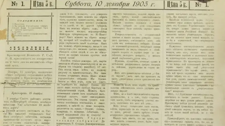 Одна из старейших газет России и Красноярска прекращает работу из-за долгов