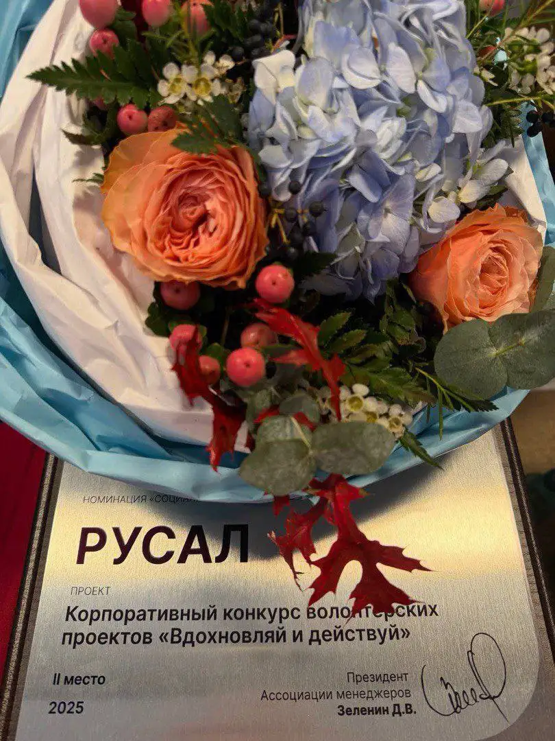 Фото: Пресс-служба РУСАЛ