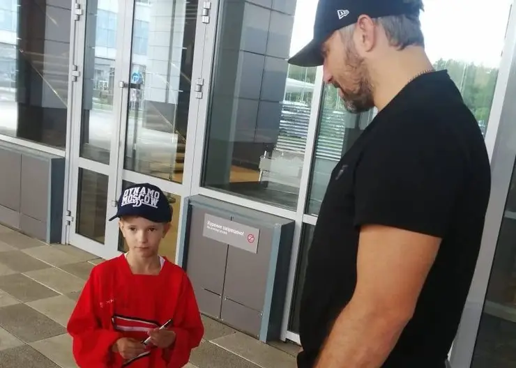 Хоккеист Александр Овечкин прилетел в Красноярск