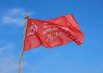 В Красноярске возле администрации города подняли копию Знамени Победы