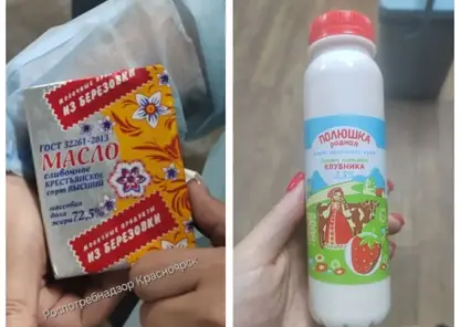 В Красноярском крае суд на 2 месяца закрыл молокозавод «КрасМол» из-за нарушений