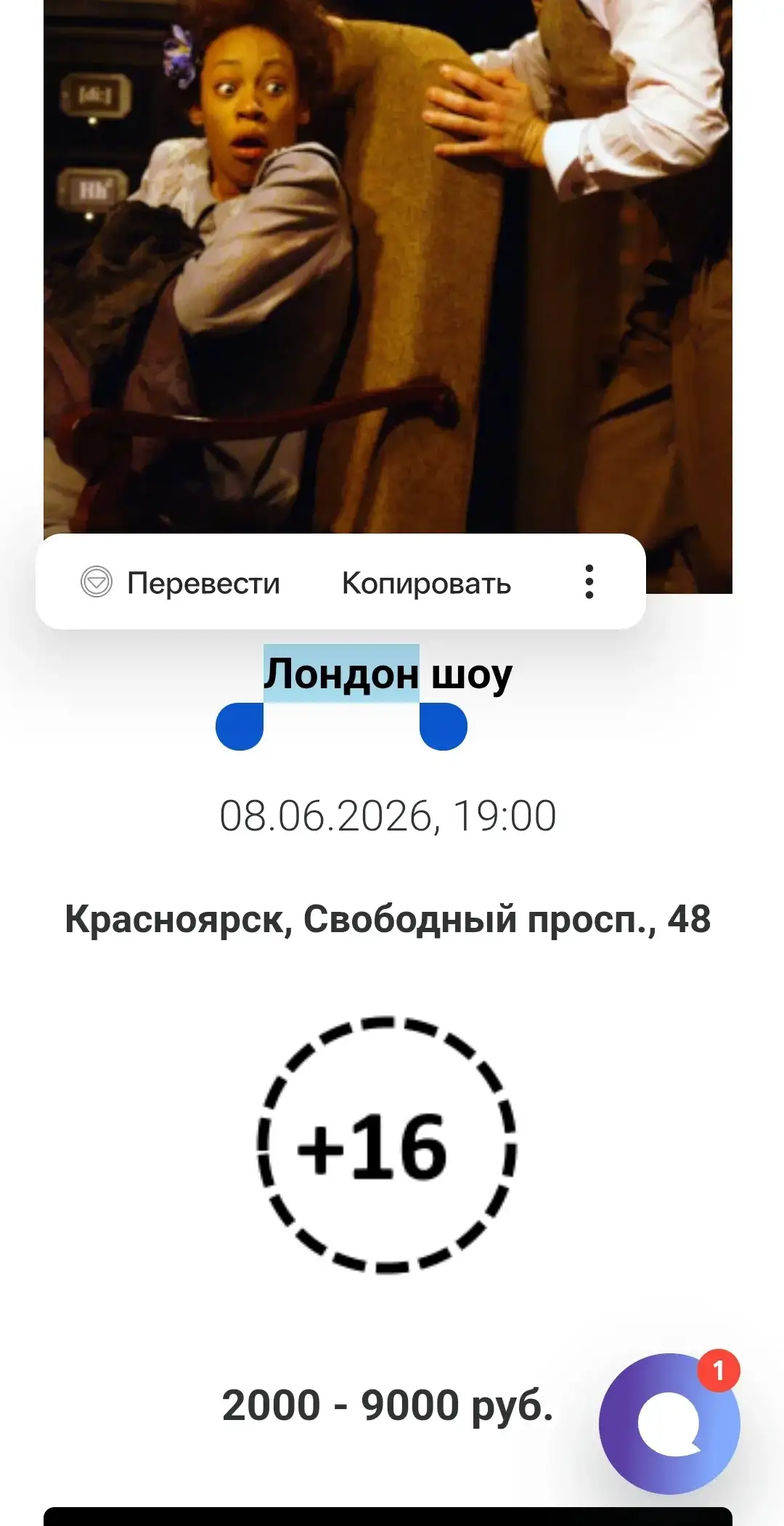 Скрин: sibnovosti.ru