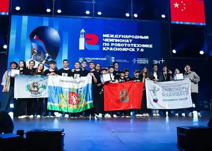 Три команды робототехников из России отправятся на чемпионаты мира благодаря компании Эн+