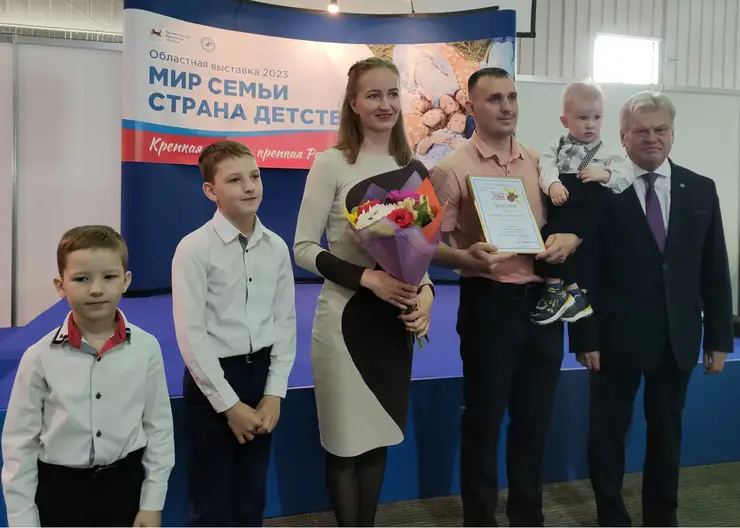 В Приангарье пройдет конкурс на лучшую семью
