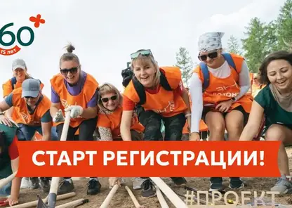 Новый экологический рекорд намерены установить в России: желающих приглашают присоединиться к акции Эн+ «360»