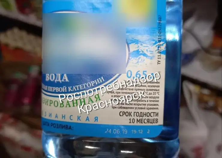 В Красноярском продуктовом магазине нашли бутылку с просроченной на восемь лет водой