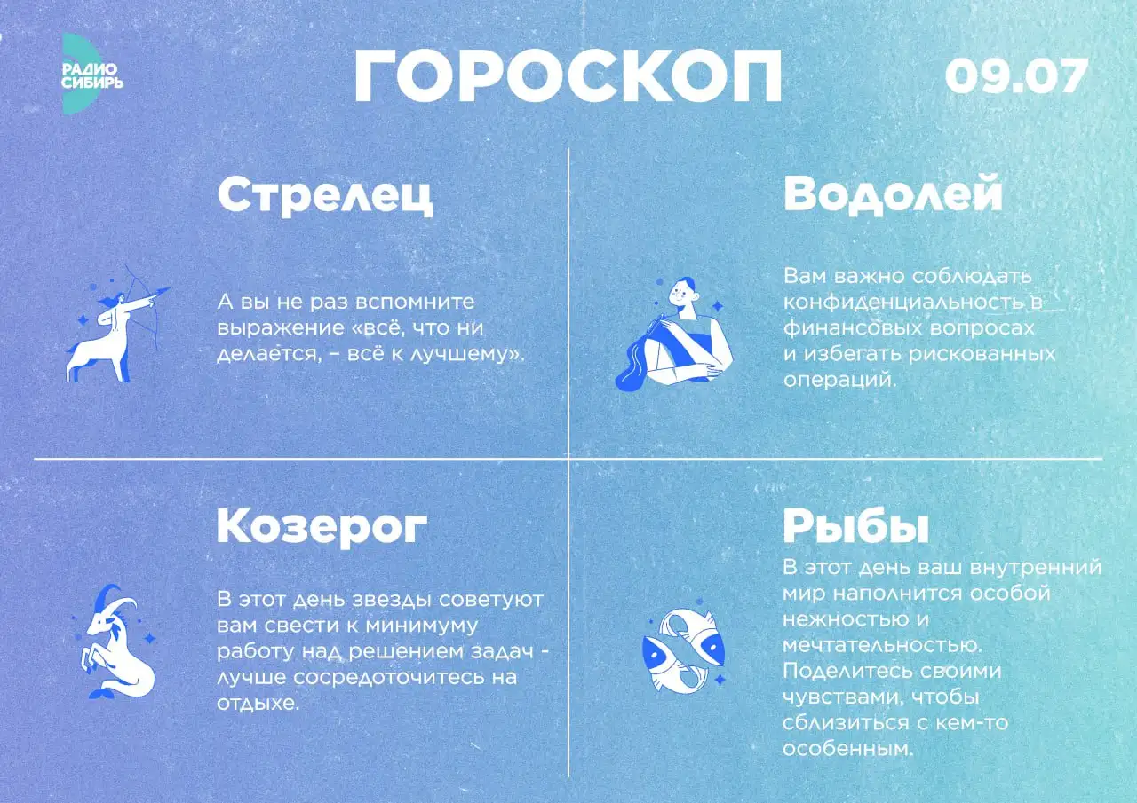 Фото: РАДИО СИБИРЬ