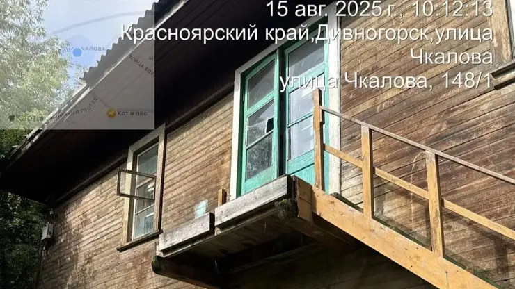 Два человека получили травмы после обрушения перил в аварийном доме в Дивногорске