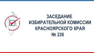 Избирком края ввёл контроль за изготовлением бюллетеней и разрешил перенос времени голосования в Северо-Енисейском округе Избирком края ввёл контроль за изготовлением бюллетеней и разрешил перенос времени голосования в Северо-Енисейском округе