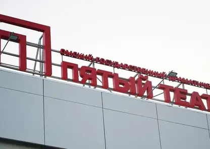 Омский театр примет участие сразу в двух московских фестивалях