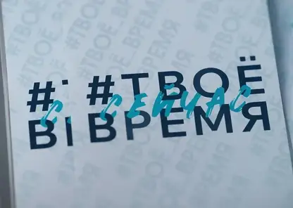 Сергей Верещагин набирает активистов в Молодёжную команду для развития Красноярска