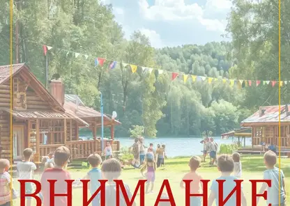 Роспотребнадзор дал советы красноярским родителям при выборе летних лагерей