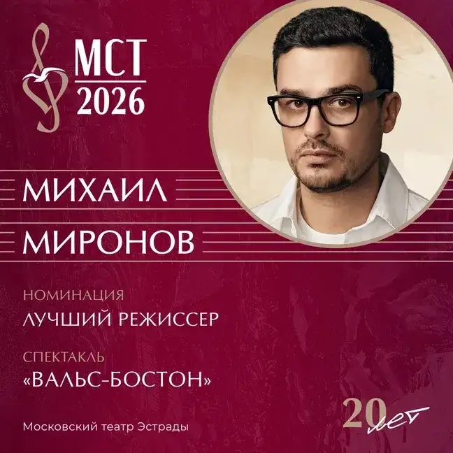 Фото: «Музыкальное сердце театра» / VK