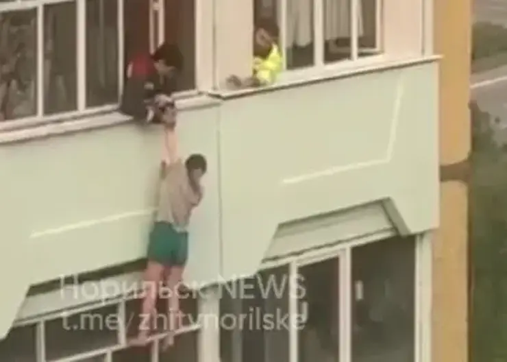 В Норильске 21-летний вахтовик спас девушку, повисшую на балконе