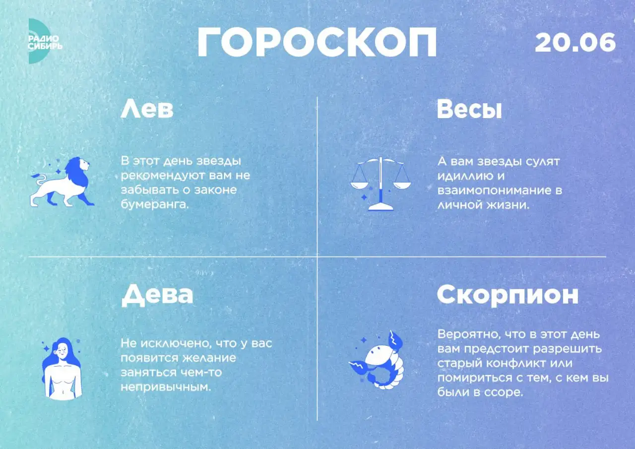 Фото: РАДИО СИБИРЬ