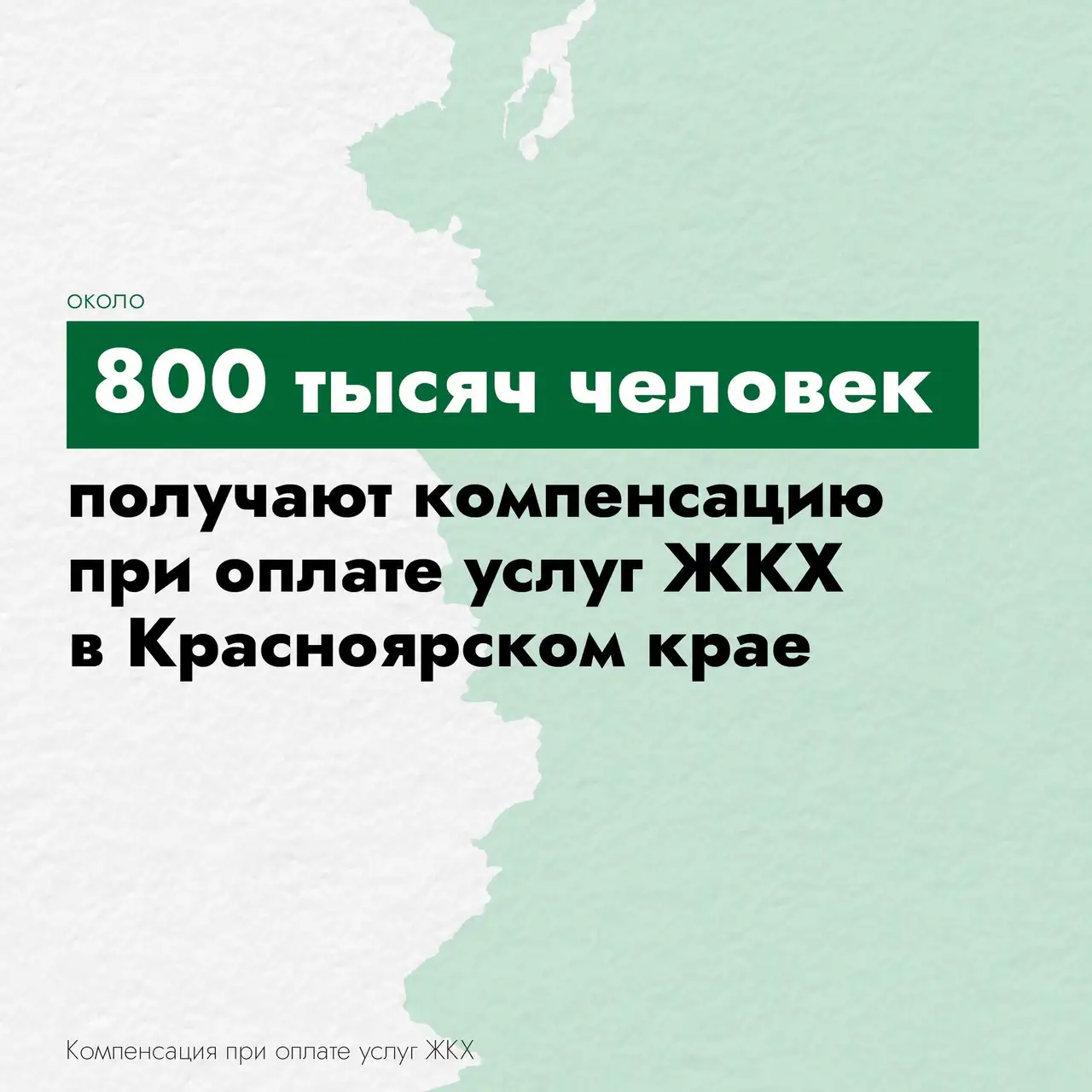Карточки: министерство тарифной политики Красноярского края