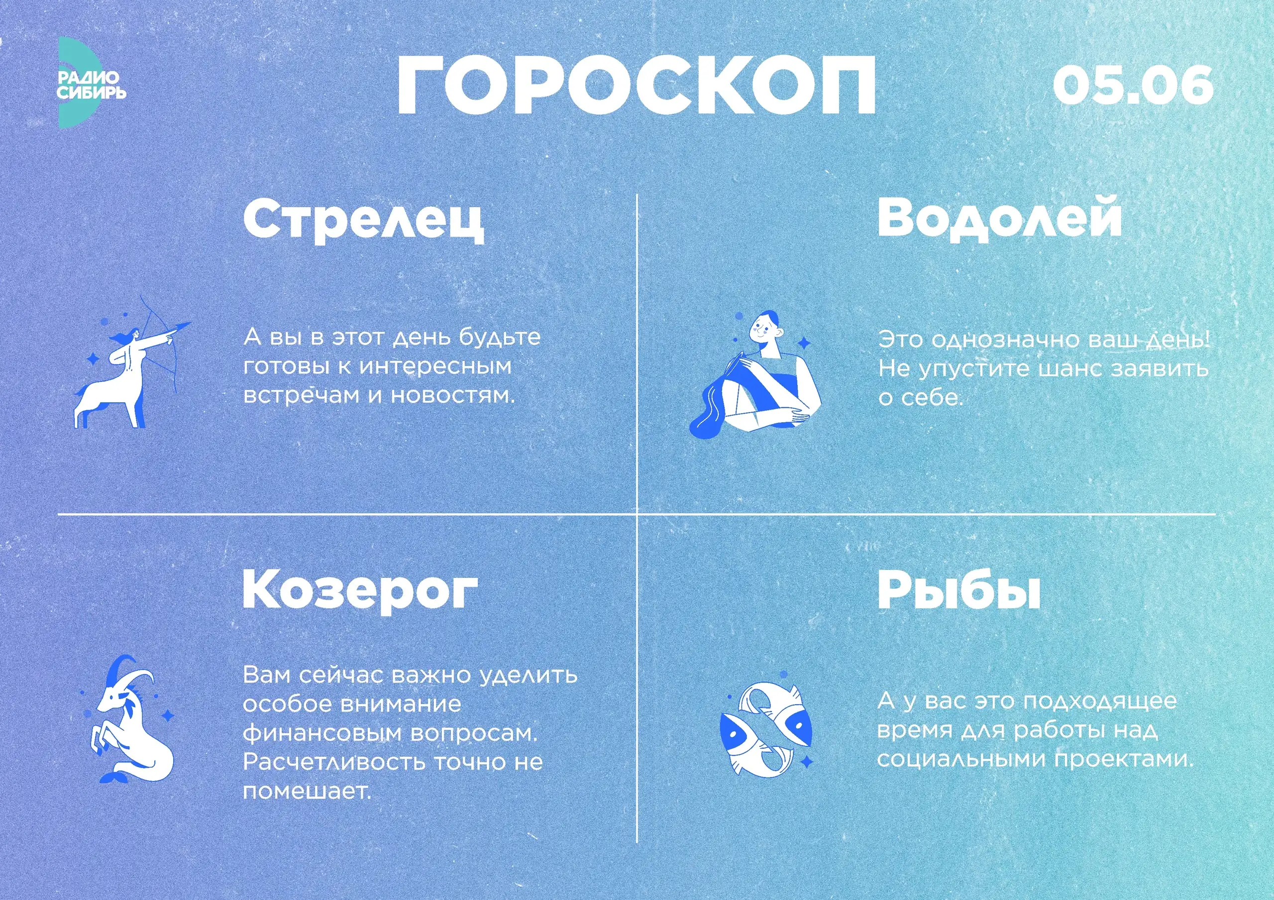 Фото: РАДИО СИБИРЬ