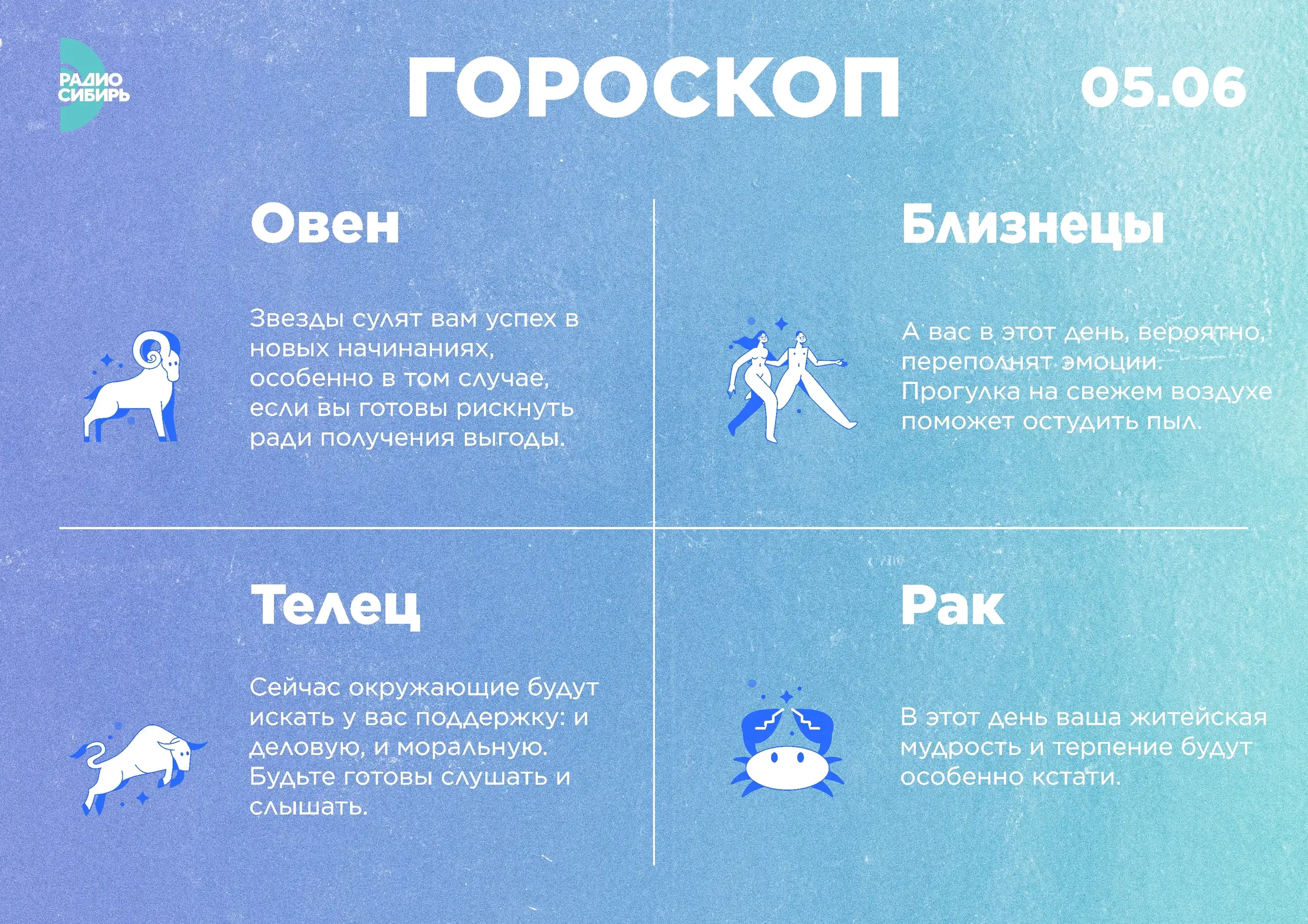 Фото: РАДИО СИБИРЬ