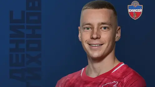 Сын главного тренера ФК «Енисей» Денис Тихонов покинул команду