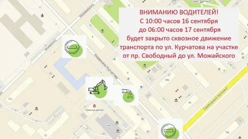 Дорожное движение ограничат в Октябрьском районе Красноярска из‑за работ на водопроводе
