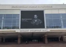 В Красноярске началось прощание с депутатом Госдумы Юрием Швыткиным