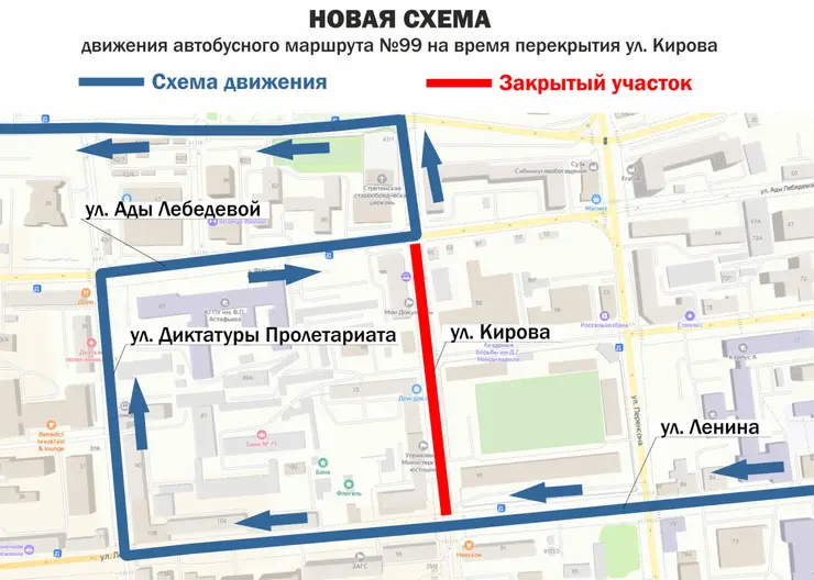 С 4 августа будет изменён маршрут автобуса № 99