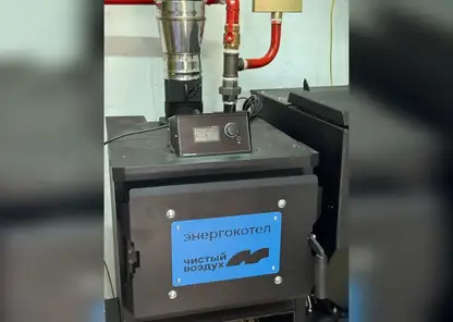 Новое экологическое оборудование начнут устанавливать в дома жителей Ачинска и Лесосибирска в 2026 году