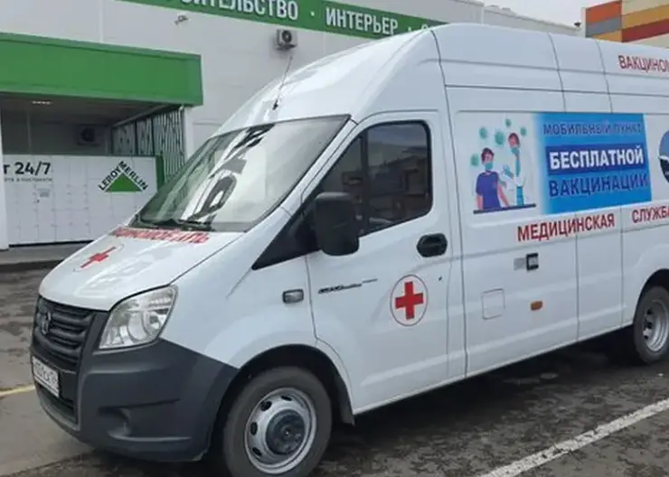 В Красноярске вакциномобиль возле ТЦ «Леруа Мерлен» изменил график работы