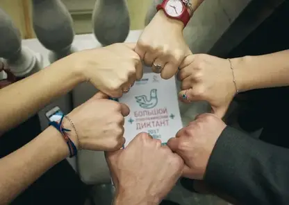 «Большой этнографический диктант» пройдет в Красноярске в ноябре