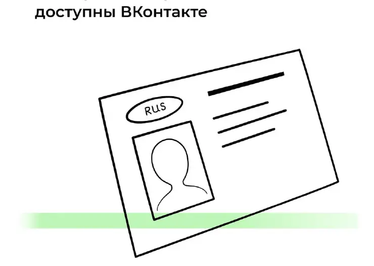 В России стали действовать электронные права в мини-приложении «Госуслуги Авто» ВКонтакте