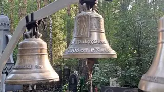 В Новосибирске откроется уникальный виртуальный музей колоколов с 3D-экспонатами В Новосибирске откроется уникальный виртуальный музей колоколов с 3D-экспонатами