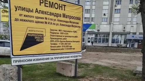 14 километров дорог к стадионам и спорткомплексам отремонтируют в Красноярске