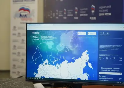 «Единая Россия» начала регистрацию избирателей на предварительном голосовании партии